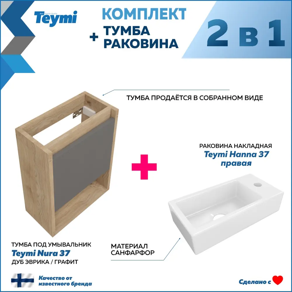 Фото 2 Тумба подвесная с раковиной 37 см Teymi Nura F15028 корпус дуб фасад графит раковина Hanna правая Фото 2 Тумба подвесная с раковиной 37 см Teymi Nura F15028 корпус дуб фасад графит раковина Hanna правая