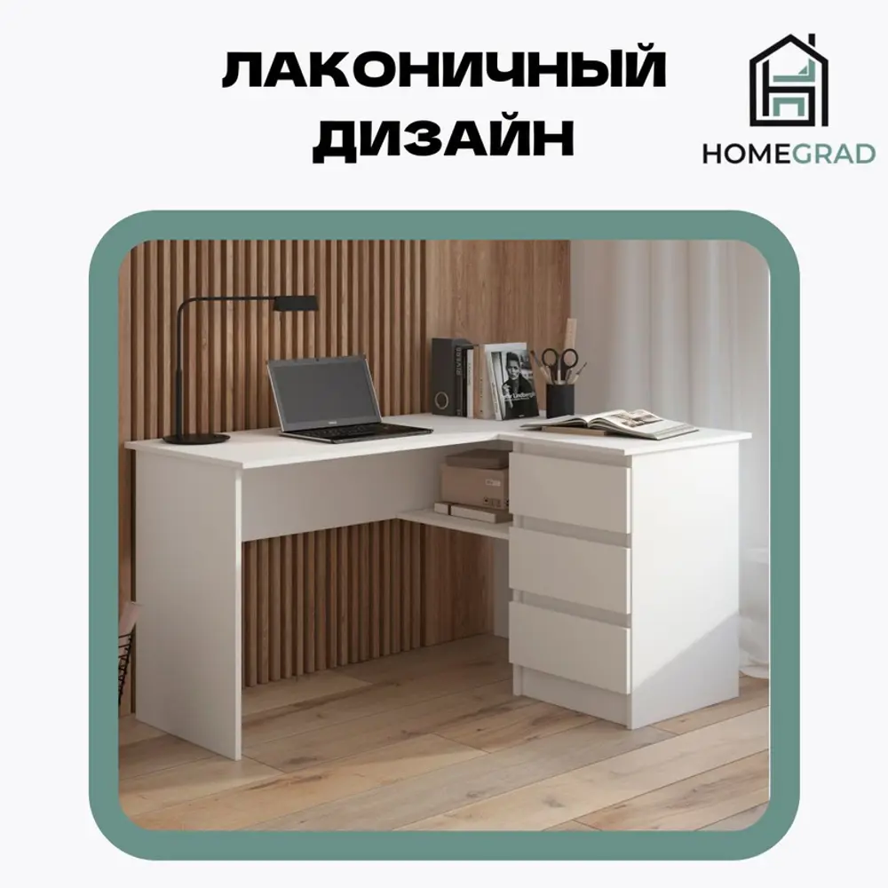 Фото 3 Стол многофункциональный Homegrad СТОЛМАЛЬВУГЛ 130x77x50 см ЛДСП цвет белый Фото 3 Стол многофункциональный Homegrad СТОЛМАЛЬВУГЛ 130x77x50 см ЛДСП цвет белый