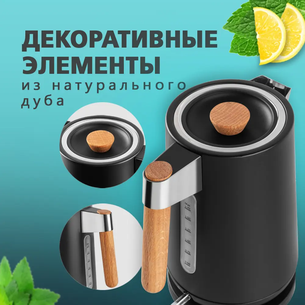 Фото 3 Чайник 1.7 л Endever KR-372S нержавеющая сталь цвет черный