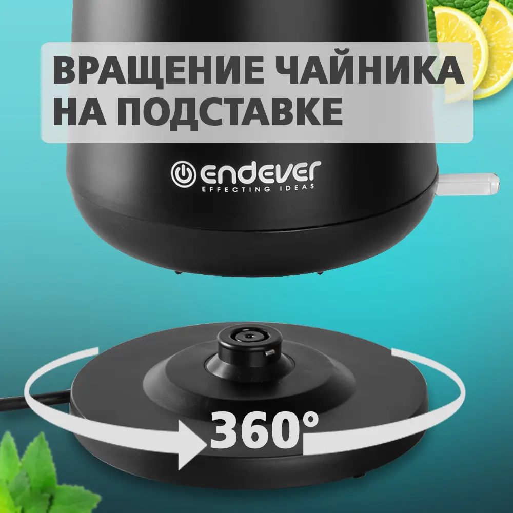 Фото 4 Чайник 1.7 л Endever KR-372S нержавеющая сталь цвет черный