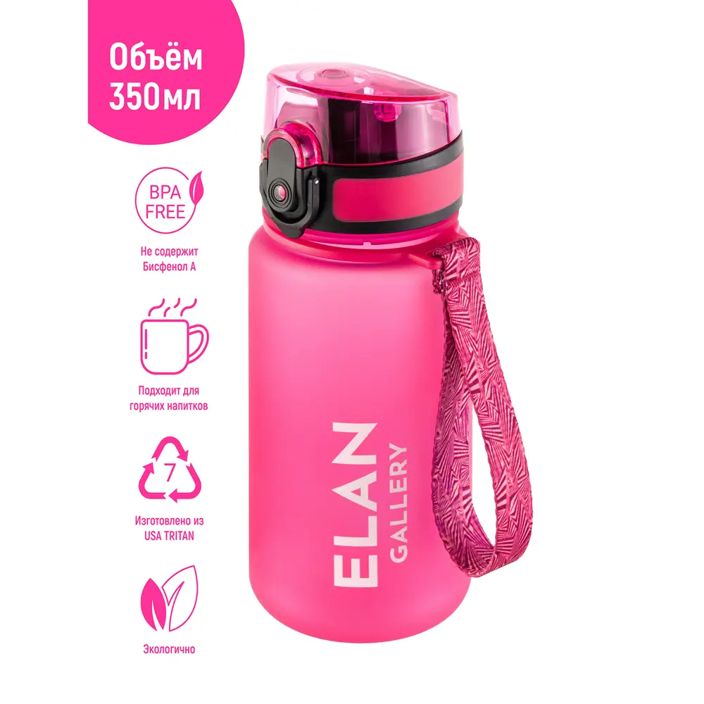 Фото 2 Бутылка для воды Elan Gallery 280088 Style Matte 0.35 л стекло цвет фуксия Фото 2 Бутылка для воды Elan Gallery 280088 Style Matte 0.35 л стекло цвет фуксия