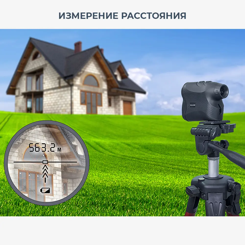 Фото 6 Дальномер лазерный импульсный Condtrol Vector 1500 1-4-102, до 1500 м Фото 6 Дальномер лазерный импульсный Condtrol Vector 1500 1-4-102, до 1500 м