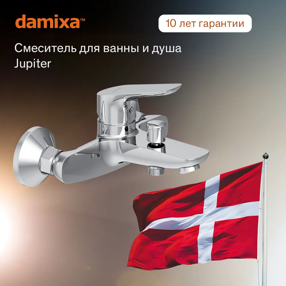 Фото 2 Смеситель для ванны Damixa 771000001 однорычажный цвет хром Фото 2 Смеситель для ванны Damixa 771000001 однорычажный цвет хром