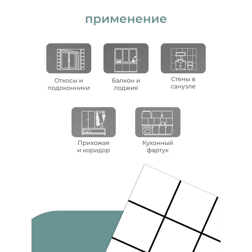 Фото 9 Панель ПВХ Центурион Плитка белый 300x300x2мм 0.09 м² Фото 9 Панель ПВХ Центурион Плитка белый 300x300x2мм 0.09 м²