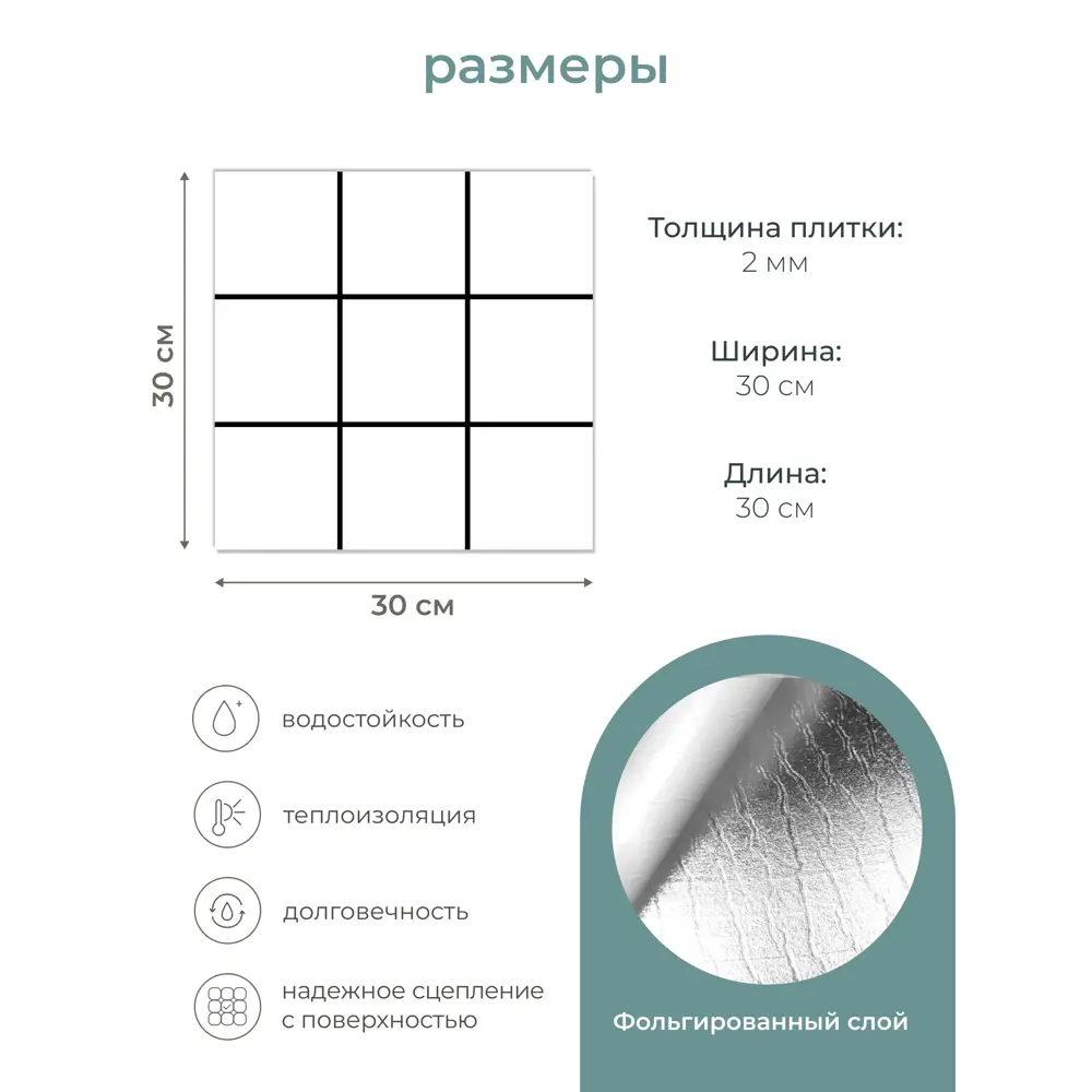 Фото 8 Панель ПВХ Центурион Плитка белый 300x300x2мм 0.09 м² Фото 8 Панель ПВХ Центурион Плитка белый 300x300x2мм 0.09 м²