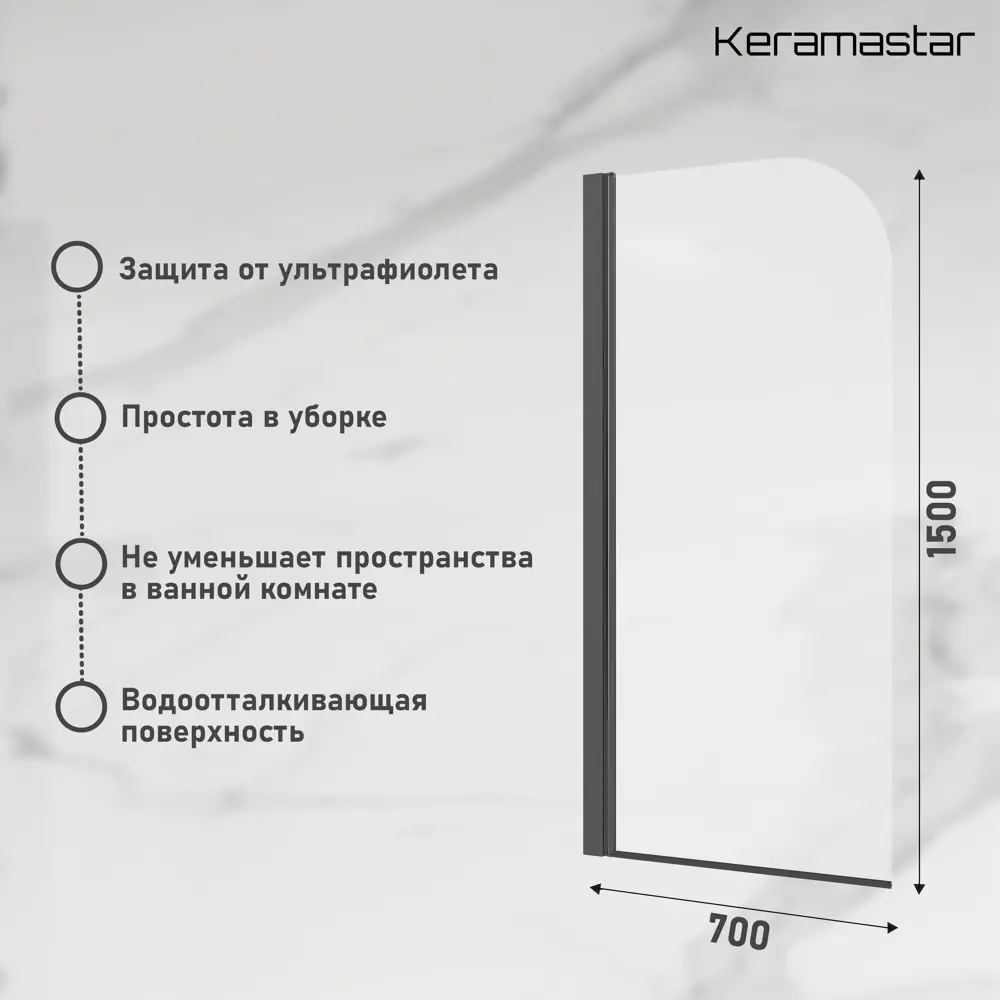 Фото 4 Ширма на ванну keramastar KR065022 70x150см Фото 4 Ширма на ванну keramastar KR065022 70x150см