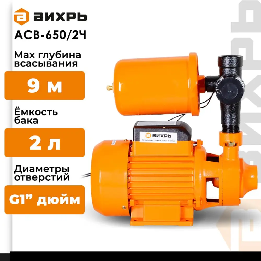 Фото 4 Насосная станция Вихрь Асв-650/2ч расход 2700 л/ч Фото 4 Насосная станция Вихрь Асв-650/2ч расход 2700 л/ч