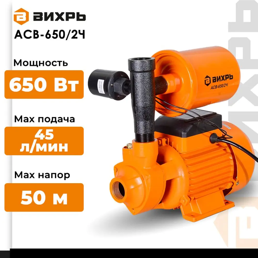Фото 2 Насосная станция Вихрь Асв-650/2ч расход 2700 л/ч Фото 2 Насосная станция Вихрь Асв-650/2ч расход 2700 л/ч