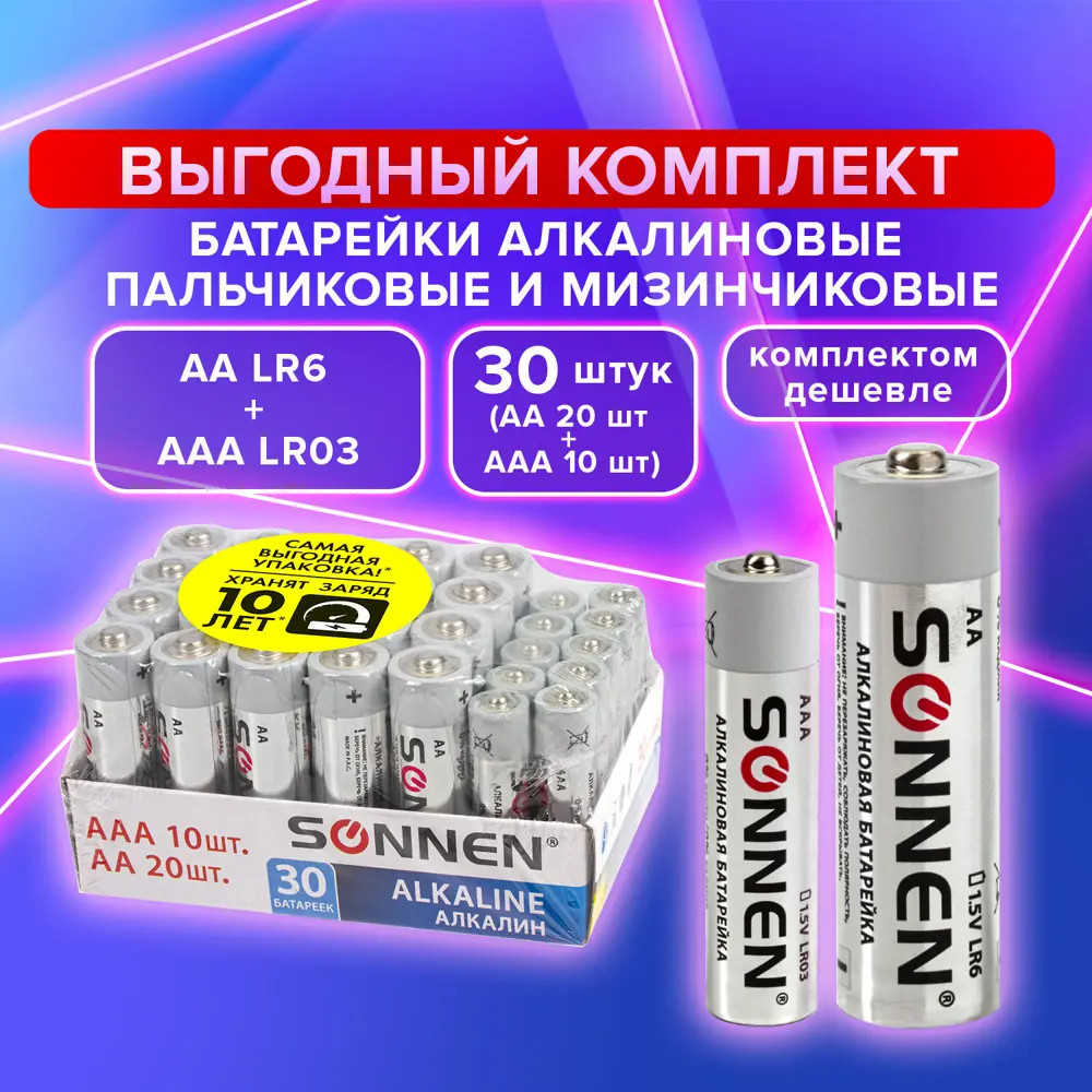 Фото Батарейка Sonnen алкалиновая LR6 AA 30 шт. Фото Батарейка Sonnen алкалиновая LR6 AA 30 шт.