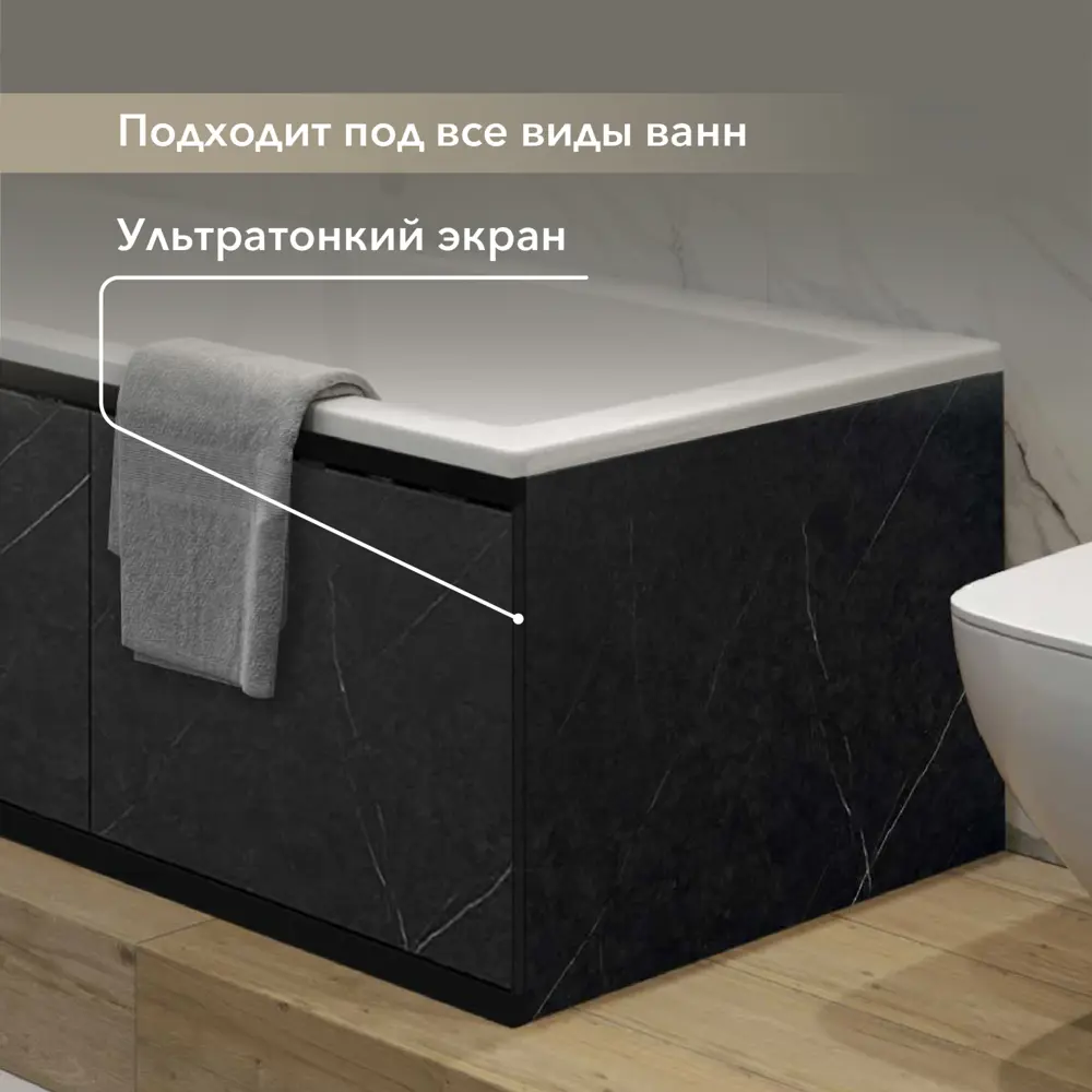 Фото 4 Экран под ванну Alavann Rita Black 170 см раздвижной цвет черный мрамор Фото 4 Экран под ванну Alavann Rita Black 170 см раздвижной цвет черный мрамор