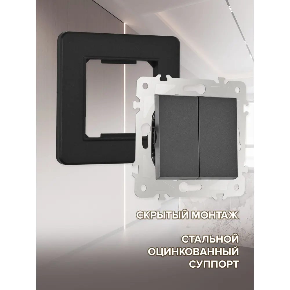 Фото 2 Выключатель с рамкой встраиваемый Arte milano SET16-1-30-2.black 2 клавиши цвет черный Фото 2 Выключатель с рамкой встраиваемый Arte milano SET16-1-30-2.black 2 клавиши цвет черный