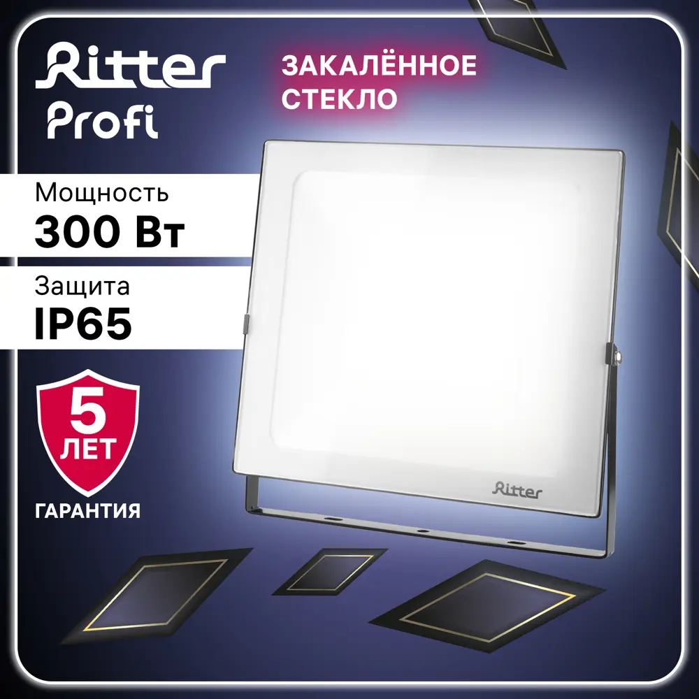 Фото Прожектор светодиодный уличный Ritter 53413 0 300 Вт 6500 К IP65 холодный белый (голубой) свет Фото Прожектор светодиодный уличный Ritter 53413 0 300 Вт 6500 К IP65 холодный белый (голубой) свет