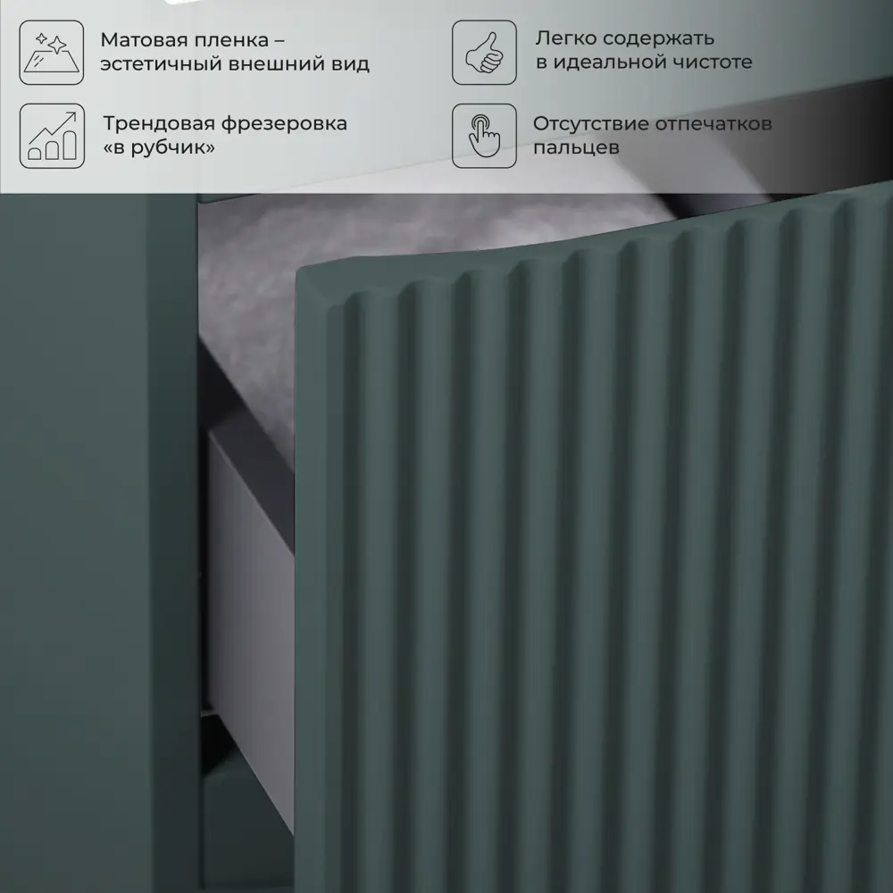 Фото 7 Тумба под раковину напольная Итана 4657836466812 98.2см цвет велютто авокадо Фото 7 Тумба под раковину напольная Итана 4657836466812 98.2см цвет велютто авокадо