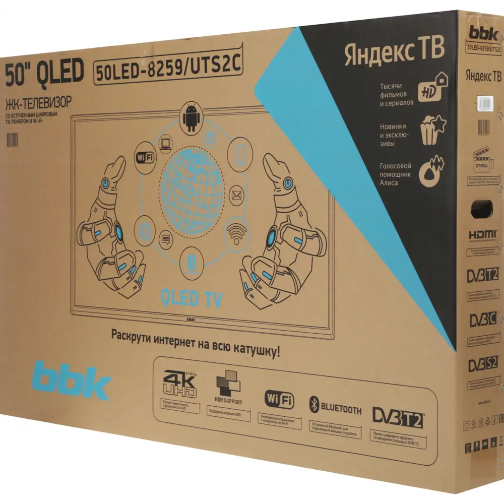 Фото 13 Телевизор Bbk 50LED-8259/UTS2C (B) LED 4K Ultra HD 50" 126 см цвет черный Фото 13 Телевизор Bbk 50LED-8259/UTS2C (B) LED 4K Ultra HD 50" 126 см цвет черный