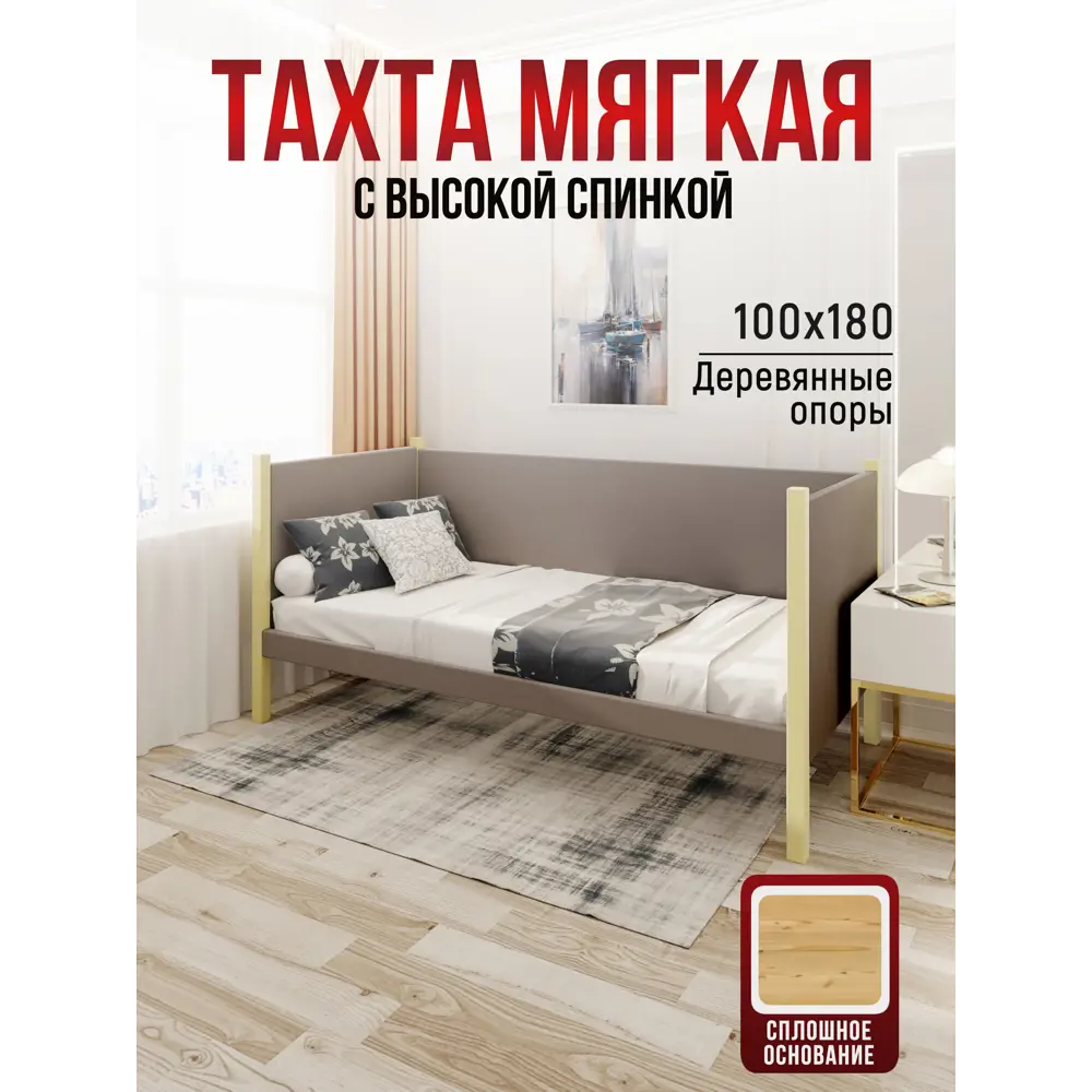 Фото 2 Кровать Solarius Тахта сплошное основание 110 x 101 x 190 см дерево цвет мокко мусс;ванильный Фото 2 Кровать Solarius Тахта сплошное основание 110 x 101 x 190 см дерево цвет мокко мусс;ванильный