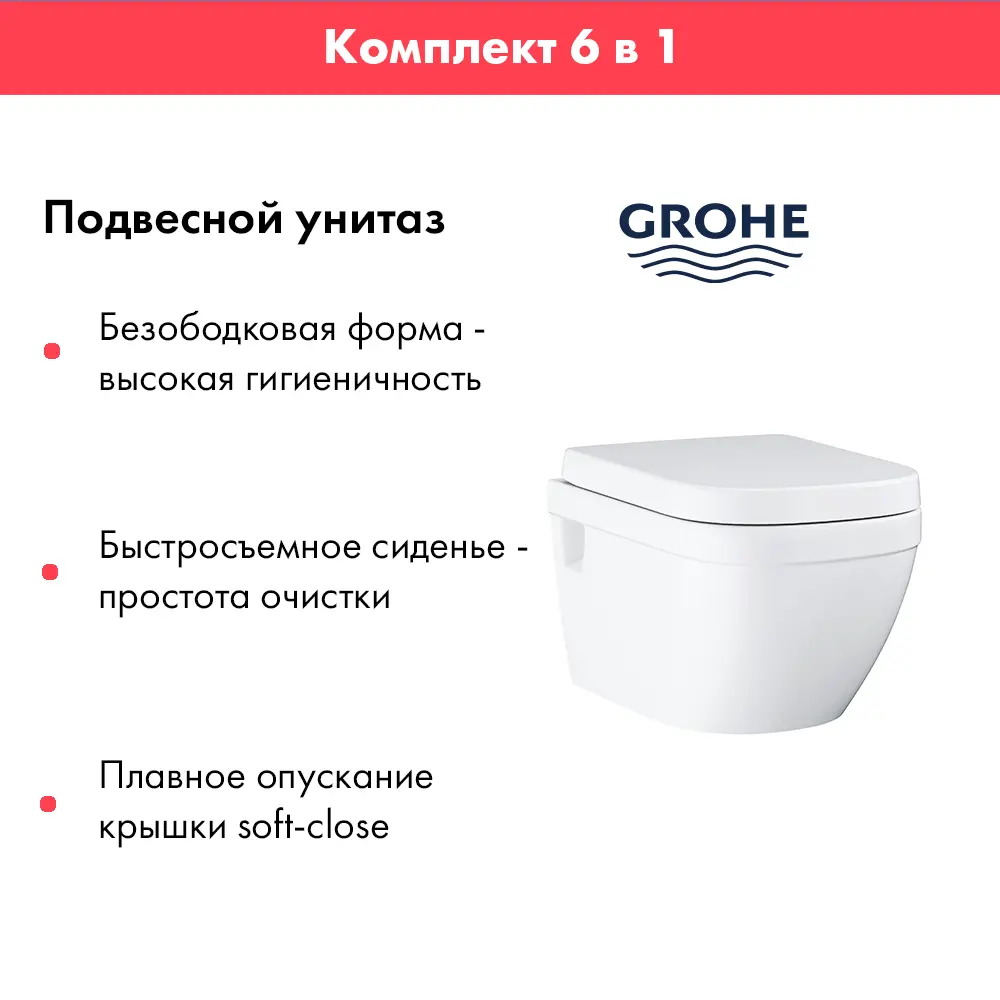 Фото 4 Комплект инсталляция с унитазом Grohe ALS.SIS1101.MB39703000 цвет белый Фото 4 Комплект инсталляция с унитазом Grohe ALS.SIS1101.MB39703000 цвет белый