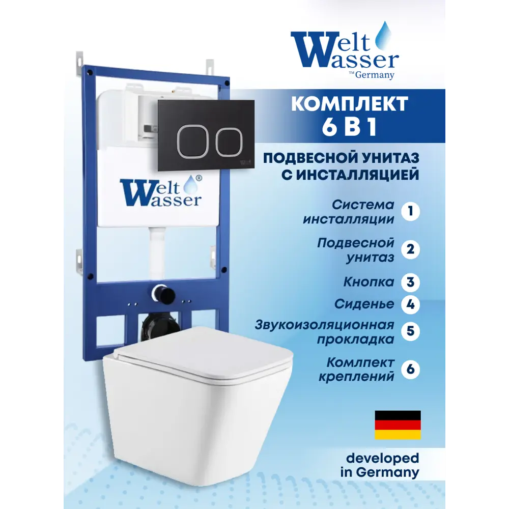 Фото Комплект инсталляция с унитазом Weltwasser BG54522 цвет белый Фото Комплект инсталляция с унитазом Weltwasser BG54522 цвет белый