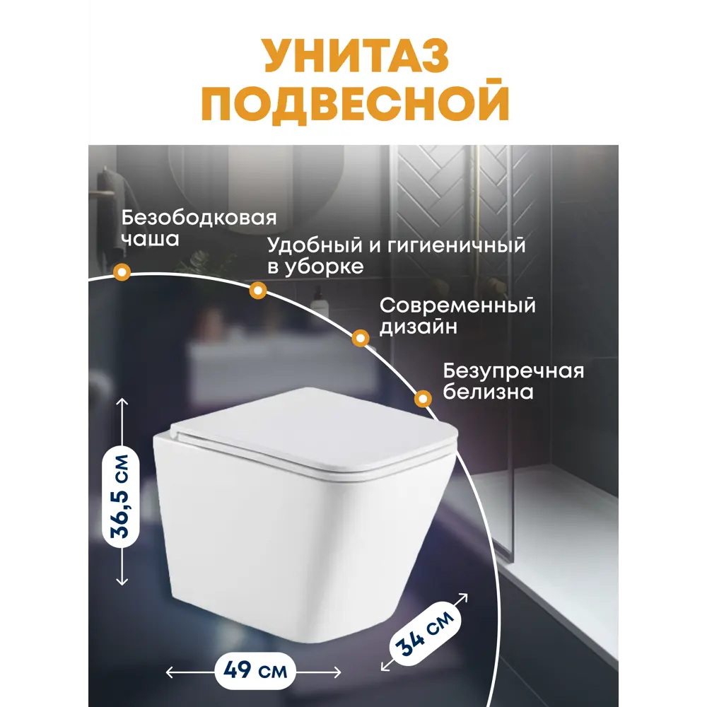 Фото 3 Комплект инсталляция с унитазом Weltwasser BG54522 цвет белый Фото 3 Комплект инсталляция с унитазом Weltwasser BG54522 цвет белый