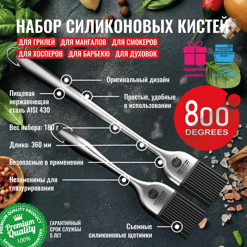 Фото 2 Набор силиконовых кистей 800 Degrees Basting Silicone Brush Set 4.5x30x2 см Фото 2 Набор силиконовых кистей 800 Degrees Basting Silicone Brush Set 4.5x30x2 см