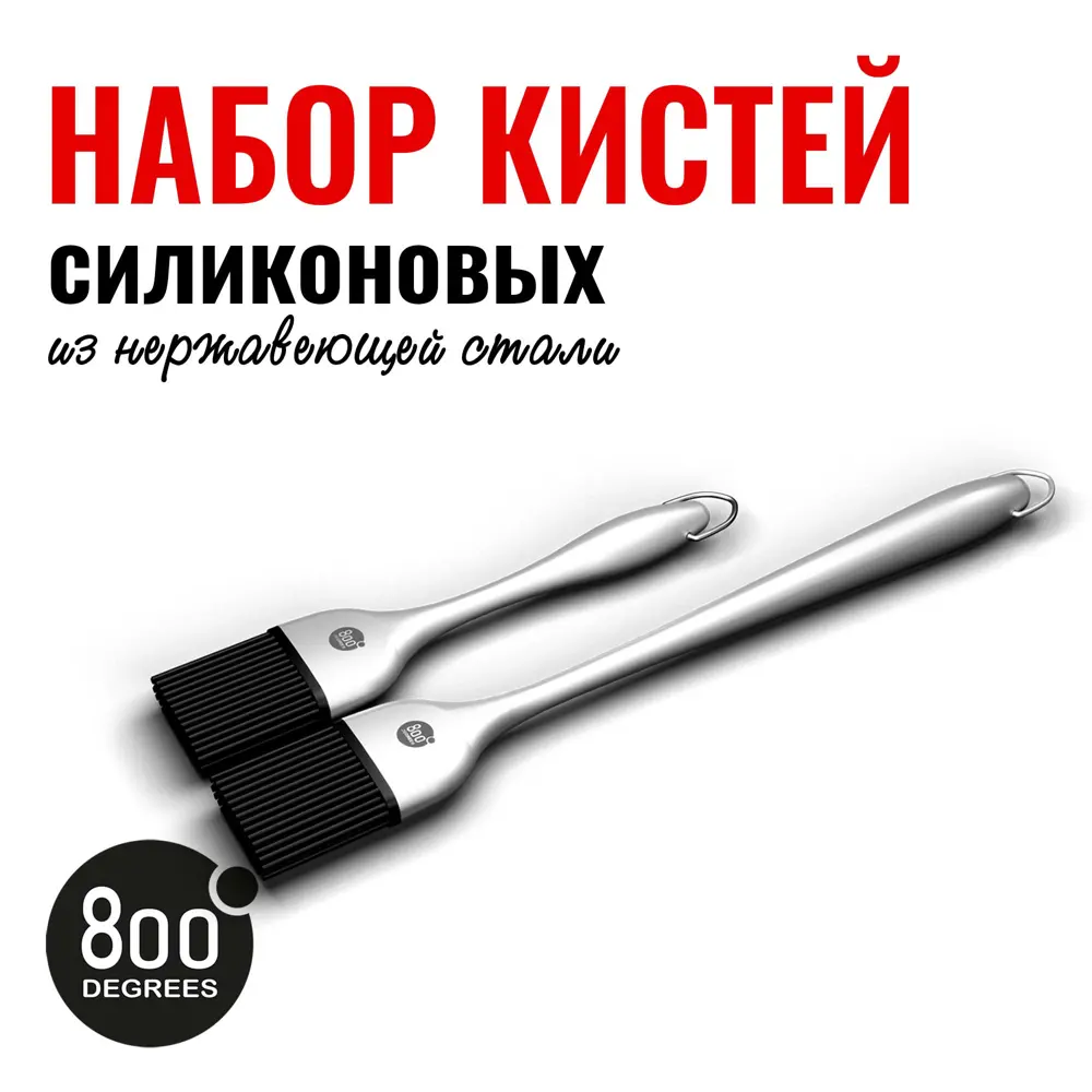 Фото 3 Набор силиконовых кистей 800 Degrees Basting Silicone Brush Set 4.5x30x2 см Фото 3 Набор силиконовых кистей 800 Degrees Basting Silicone Brush Set 4.5x30x2 см