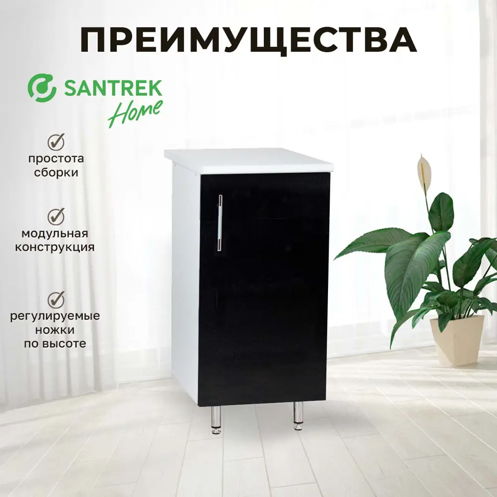Фото 3 Напольный шкаф Santrek 40x80x44 см МДФ цвет черный Фото 3 Напольный шкаф Santrek 40x80x44 см МДФ цвет черный