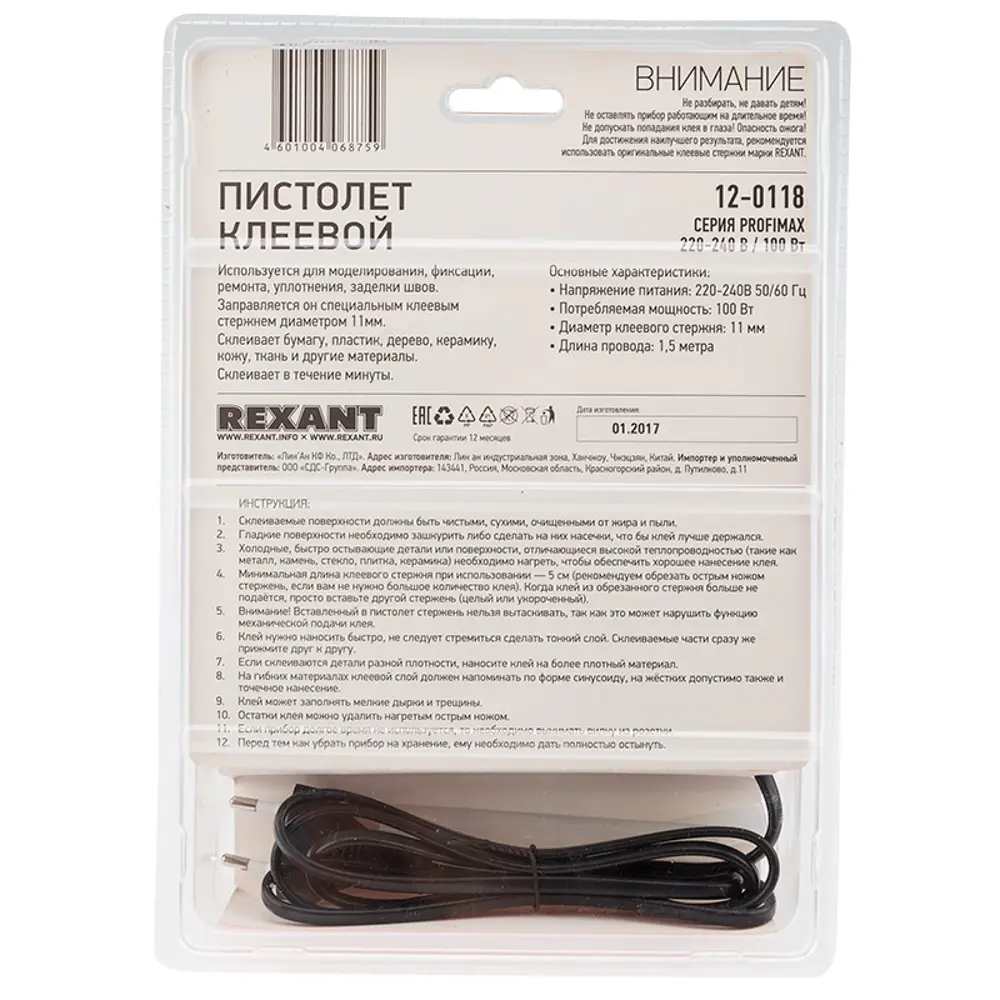Фото 7 Клеевой пистолет Rexant Profi 100 Вт, d=11 мм Фото 7 Клеевой пистолет Rexant Profi 100 Вт, d=11 мм