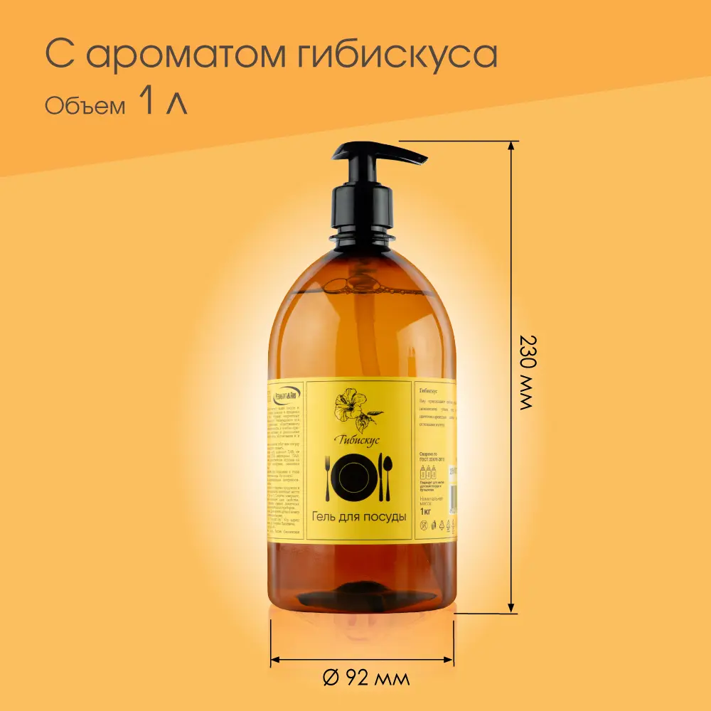 Фото 6 Средство для мытья посуды Результат Про гибискус 1 л Фото 6 Средство для мытья посуды Результат Про гибискус 1 л