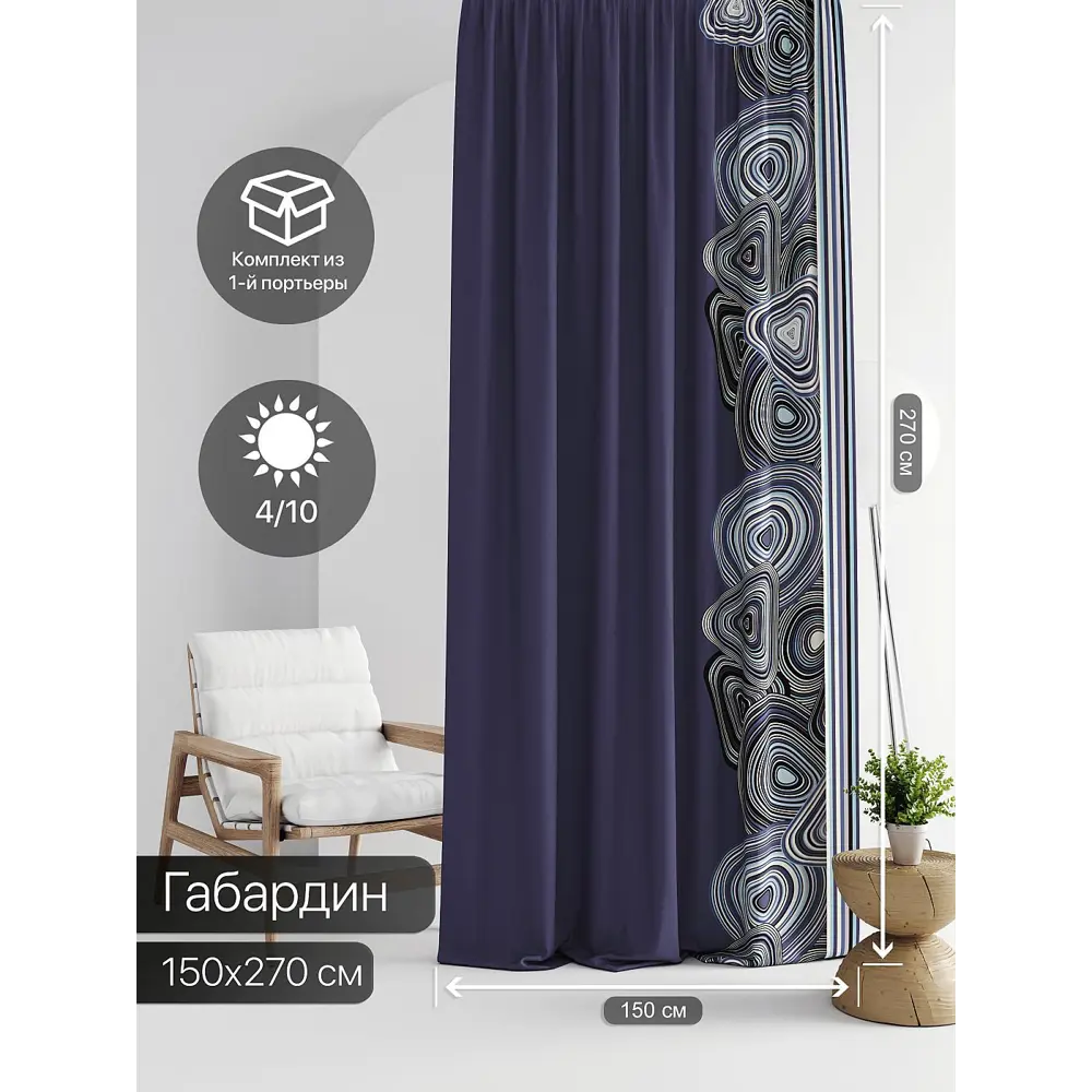 Фото 2 Штора на шторной ленте Comfy Way Линсти - 212 CW592212-270, 270x150 см, цвет серый Фото 2 Штора на шторной ленте Comfy Way Линсти - 212 CW592212-270, 270x150 см, цвет серый