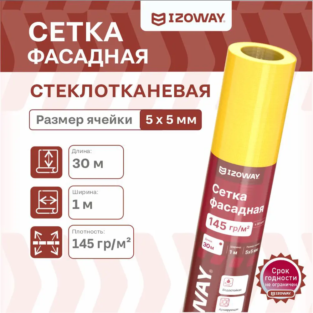 Фото 2 Сетка фасадная Izoway 17767 5 х 5мм 30 м Фото 2 Сетка фасадная Izoway 17767 5 х 5мм 30 м