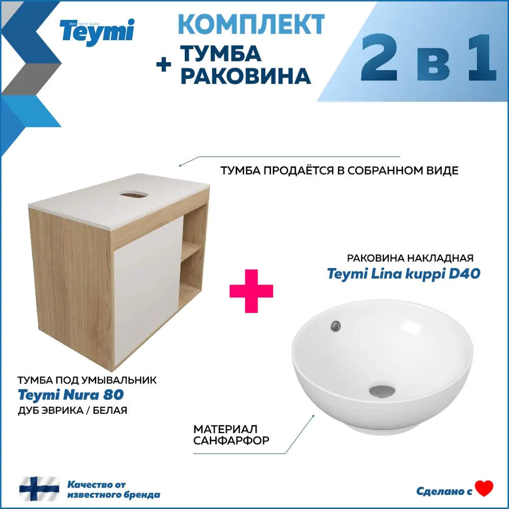 Фото 3 Комплект тумба под раковину подвесная Teymi F13201 80см с раковиной цвет дуб Фото 3 Комплект тумба под раковину подвесная Teymi F13201 80см с раковиной цвет дуб