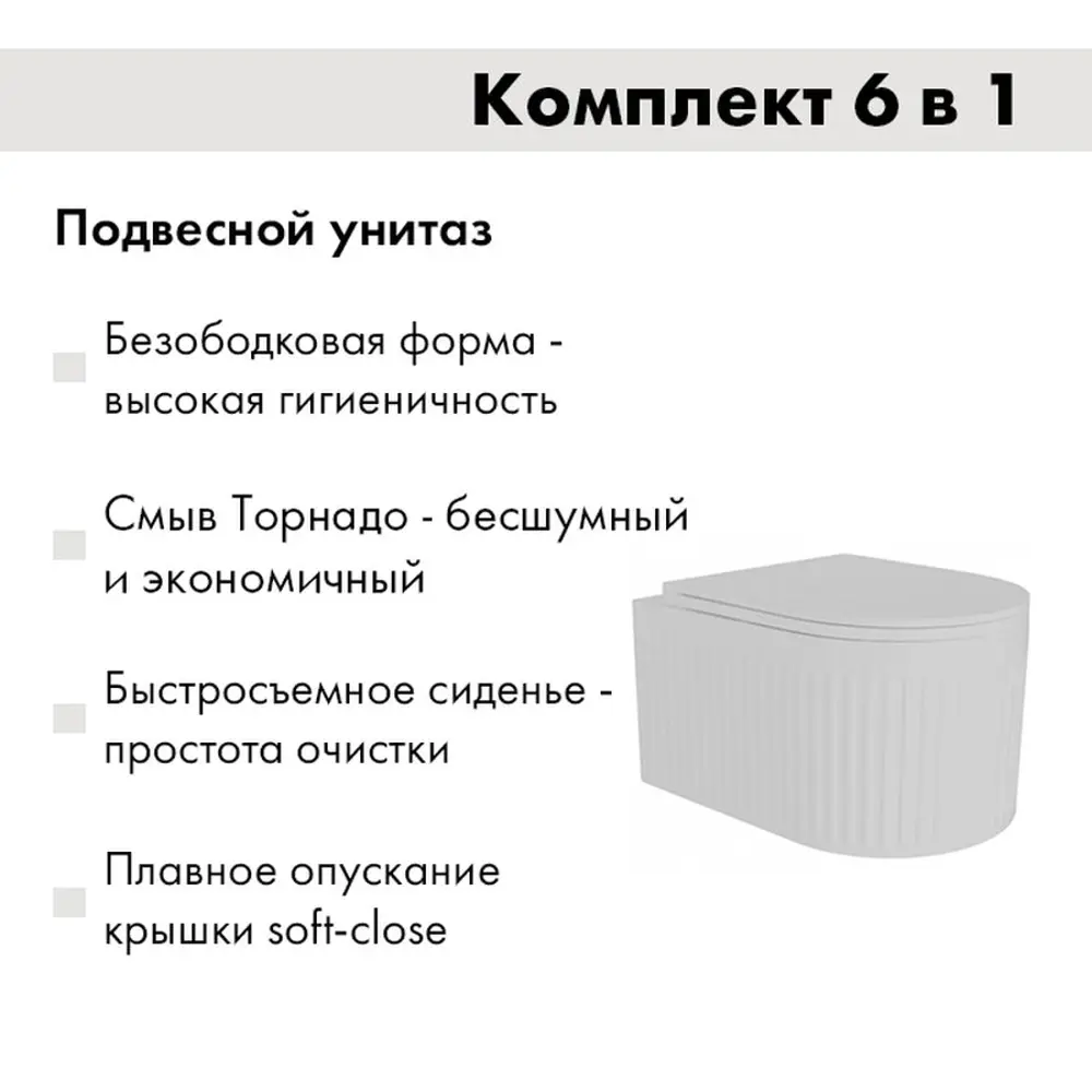 Фото 4 Комплект инсталляция с унитазом Alentori I012710.0138AL.FLU42101.V.W цвет белый Фото 4 Комплект инсталляция с унитазом Alentori I012710.0138AL.FLU42101.V.W цвет белый