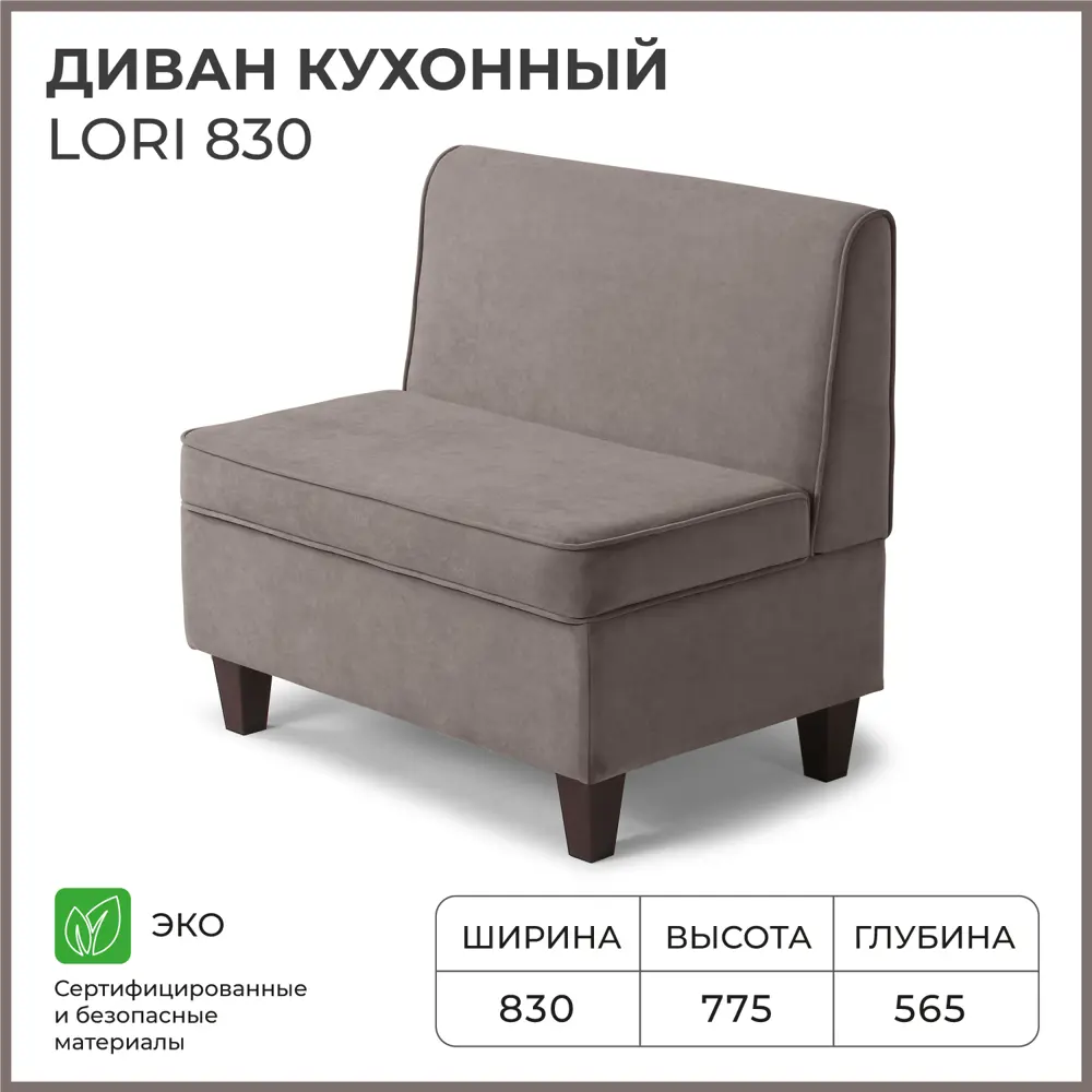 Фото Кухонный диван Norta Lori 4657792959861 83x77.5x56.5 см велюр цвет vivaldi 05 Фото Кухонный диван Norta Lori 4657792959861 83x77.5x56.5 см велюр цвет vivaldi 05