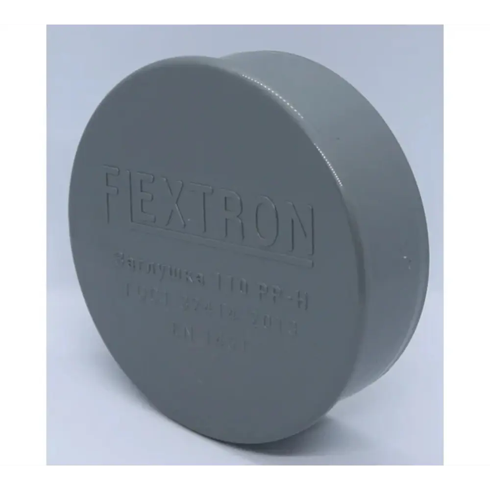 Фото Заглушка канализационная малошумная Flextron 110 мм полипропилен 5 шт Фото Заглушка канализационная малошумная Flextron 110 мм полипропилен 5 шт