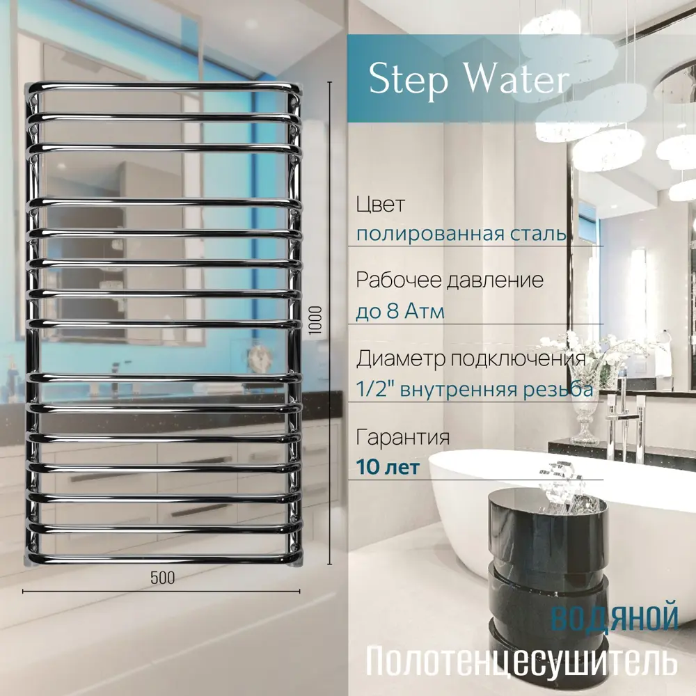 Фото Полотенцесушитель водяной лесенка Primoclima Step 1000x500 см нижняя подводка нержавеющая сталь хром