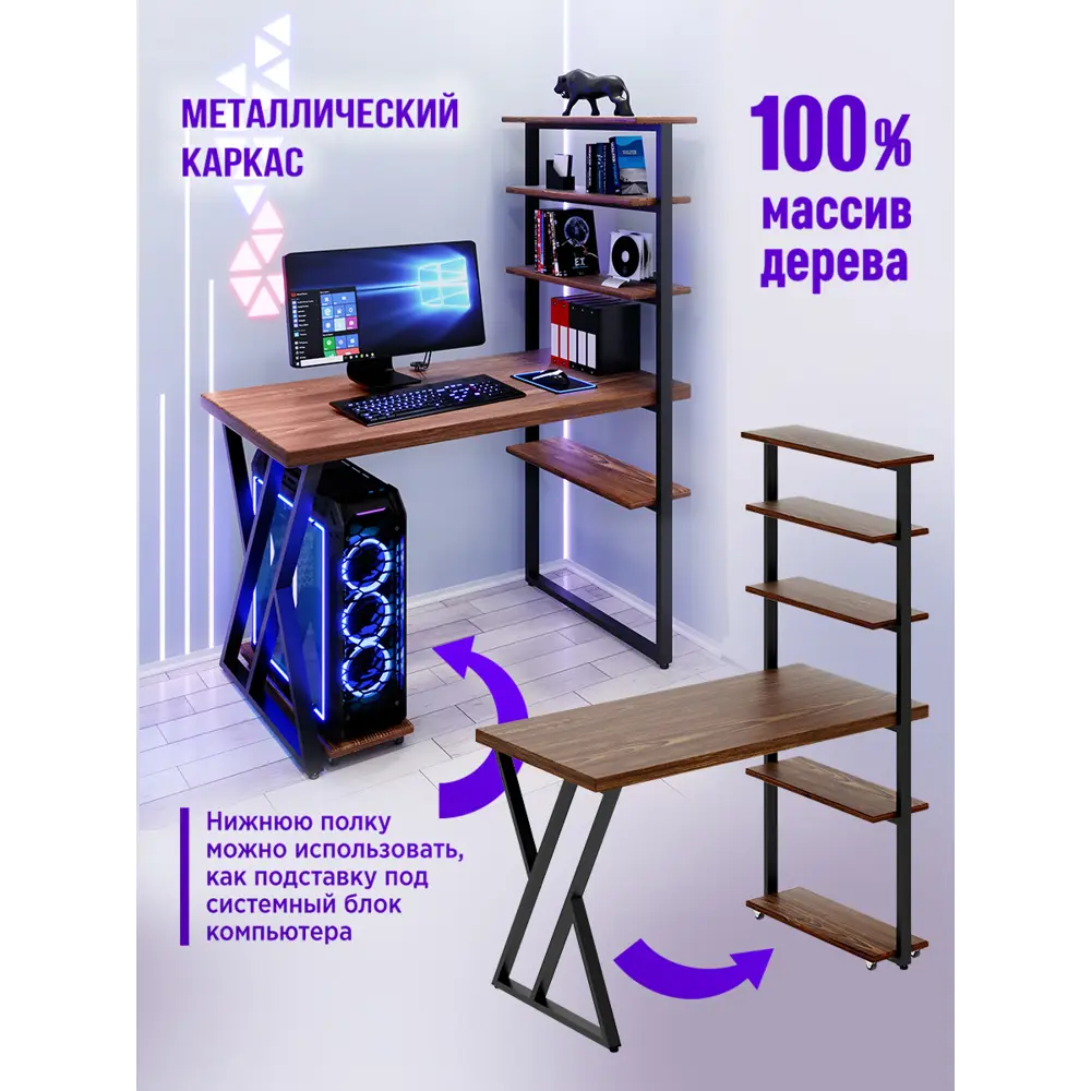 Фото 3 Стол Solarius loft с 5 полками столешница 40 мм 80x145x120 см черные металлические Z-образные ножки сосна цвет темный дуб Фото 3 Стол Solarius loft с 5 полками столешница 40 мм 80x145x120 см черные металлические Z-образные ножки сосна цвет темный дуб
