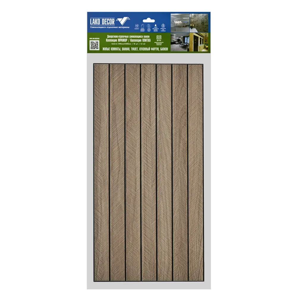 Фото 7 Реечная панель Lako decor SPT светло-коричневый 600x600x25мм 1.8м² 5шт Фото 7 Реечная панель Lako decor SPT светло-коричневый 600x600x25мм 1.8м² 5шт