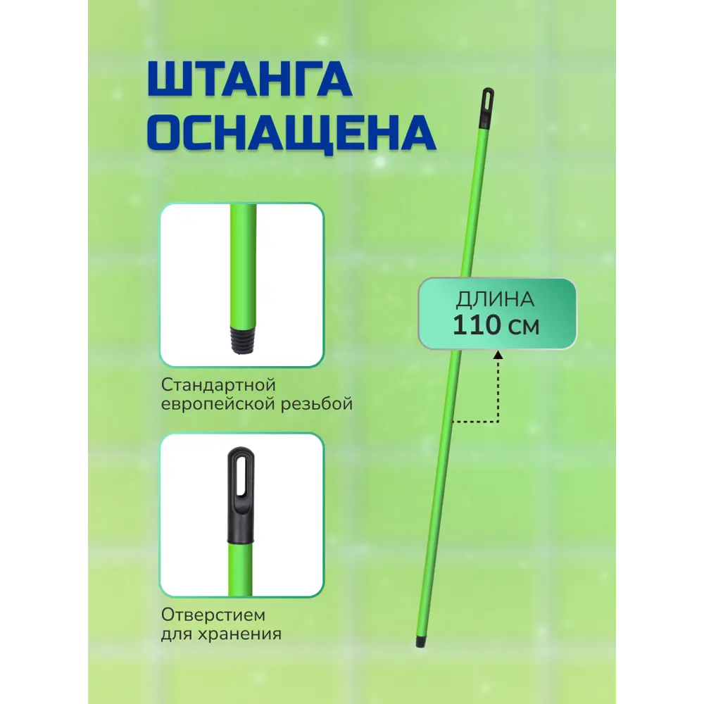 Фото 4 Черенок Inloran R-001sl пластик 110 см цвет зеленый Фото 4 Черенок Inloran R-001sl пластик 110 см цвет зеленый
