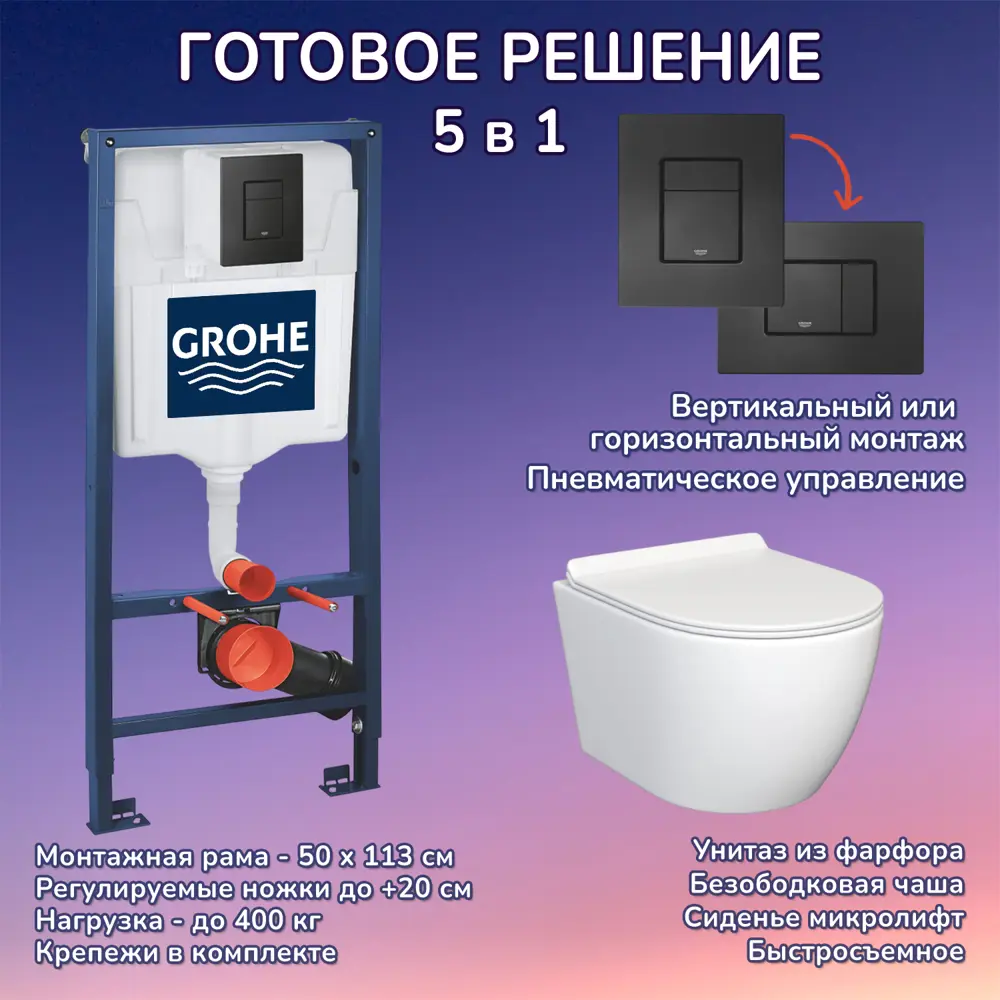 Фото Комплект Инсталляция Grohe 3 в 1 38811KF0 кнопка черная Stella JK1061016 белый унитаз Фото Комплект Инсталляция Grohe 3 в 1 38811KF0 кнопка черная Stella JK1061016 белый унитаз