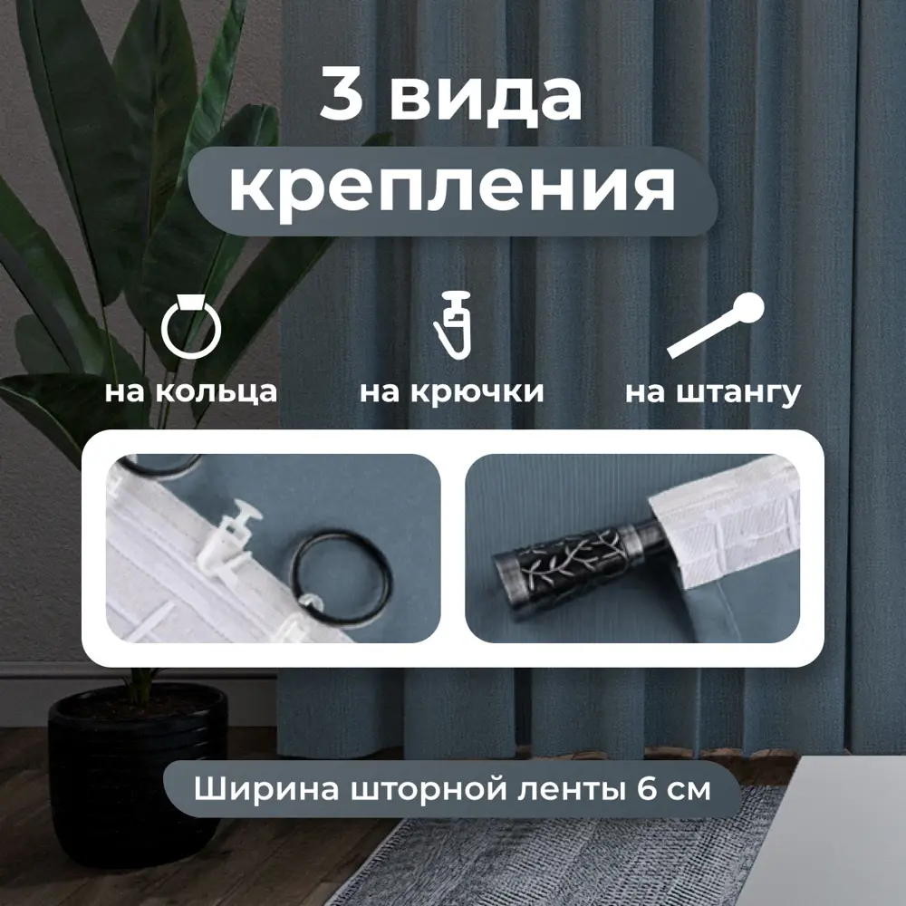 Фото 3 Комплект штор на шторной ленте Юмарт 580x320 см цвет сумеречный синий, серо-голубой Фото 3 Комплект штор на шторной ленте Юмарт 580x320 см цвет сумеречный синий, серо-голубой