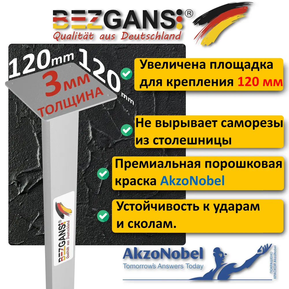 Фото 3 Ножка прямоугольная Bezgans 50x25 мм высота 820 мм металл цвет Белый 4 шт.