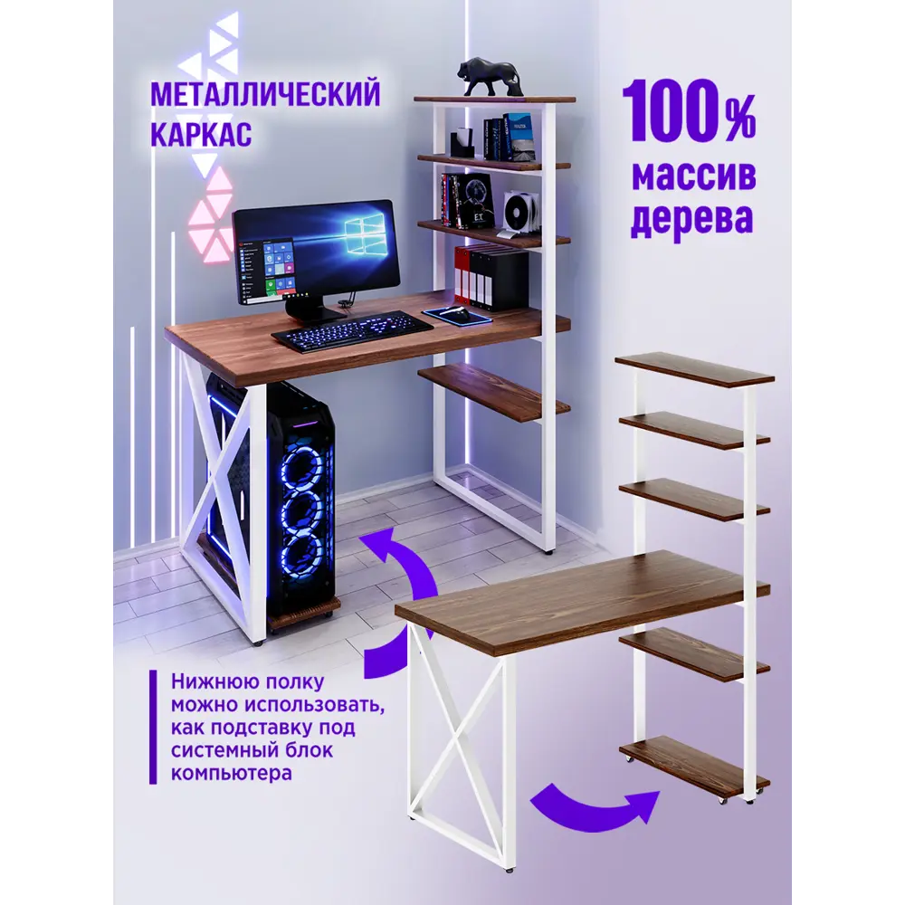Фото 3 Стол Solarius loft с 5 полками столешница 40 мм 80x145x110 см крестообразные ножки сосна цвет темный дуб Фото 3 Стол Solarius loft с 5 полками столешница 40 мм 80x145x110 см крестообразные ножки сосна цвет темный дуб