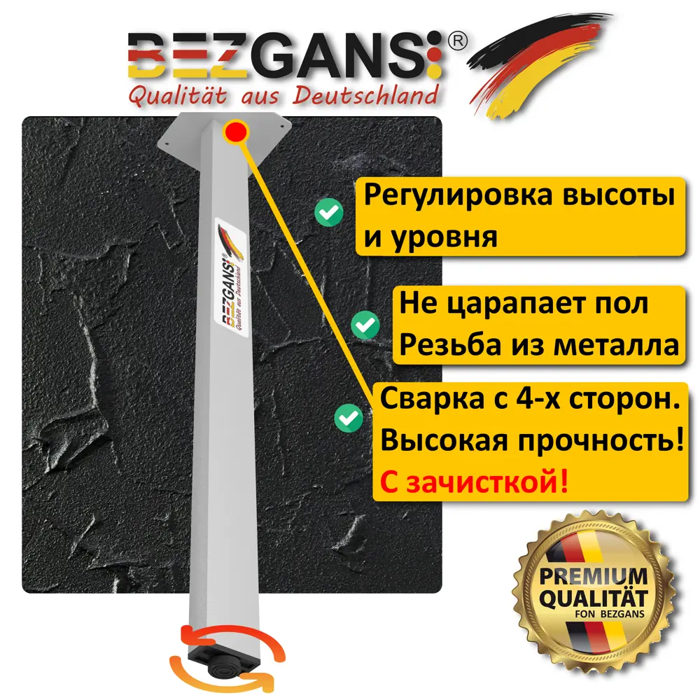 Фото 4 Ножка прямоугольная Bezgans 50x25 мм высота 820 мм металл цвет Белый 4 шт.