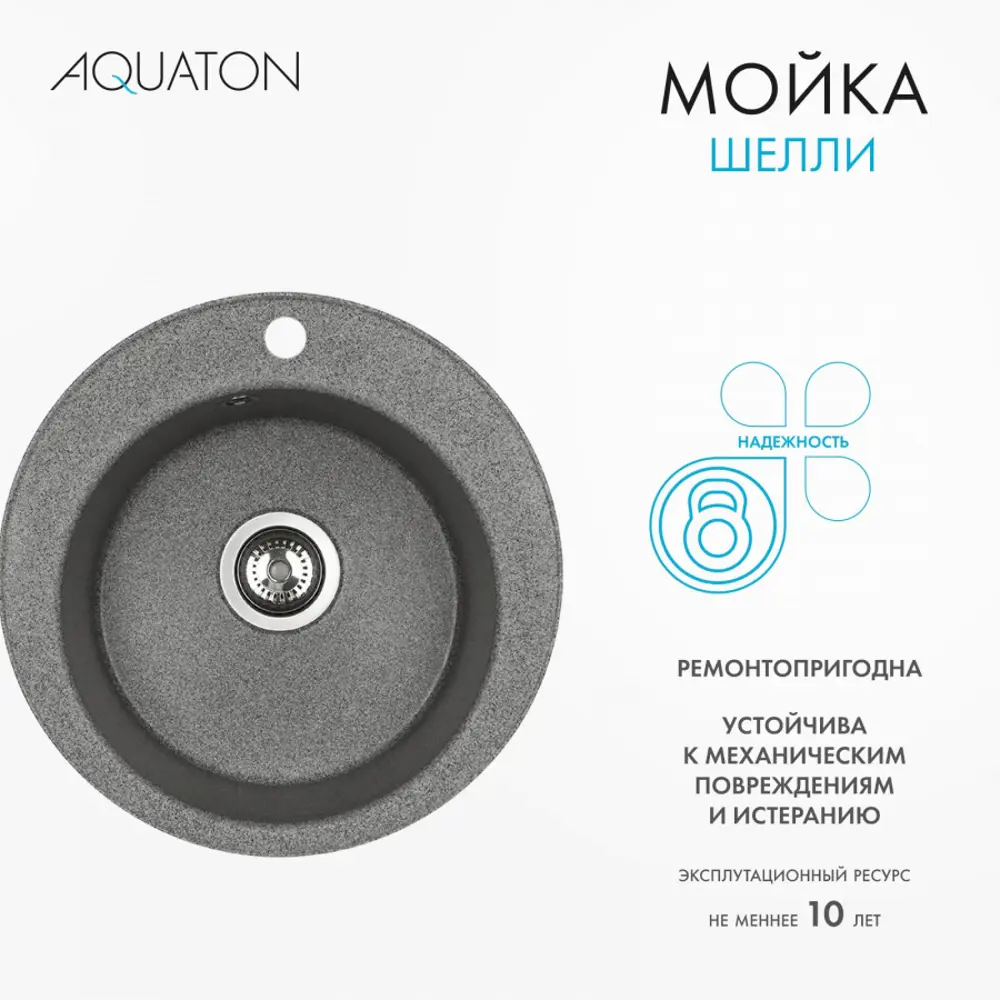 Фото 5 Мойка для кухни Aquaton Шелли 50x50 см глубина чаши 194 см искусственный камень цвет серый Фото 5 Мойка для кухни Aquaton Шелли 50x50 см глубина чаши 194 см искусственный камень цвет серый