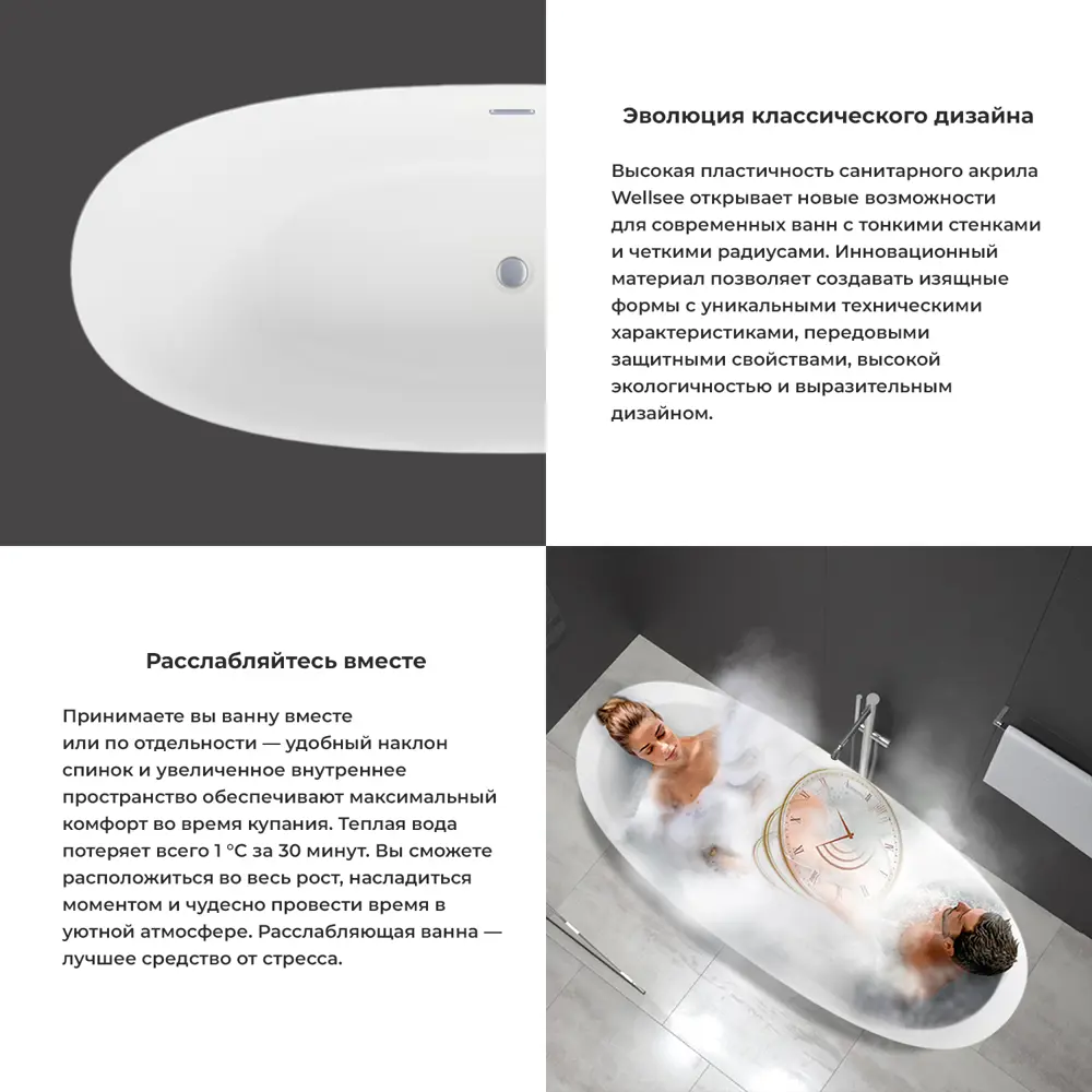 Фото 3 Отдельностоящая ванна Wellsee 23290103R акрил 168x73см Фото 3 Отдельностоящая ванна Wellsee 23290103R акрил 168x73см