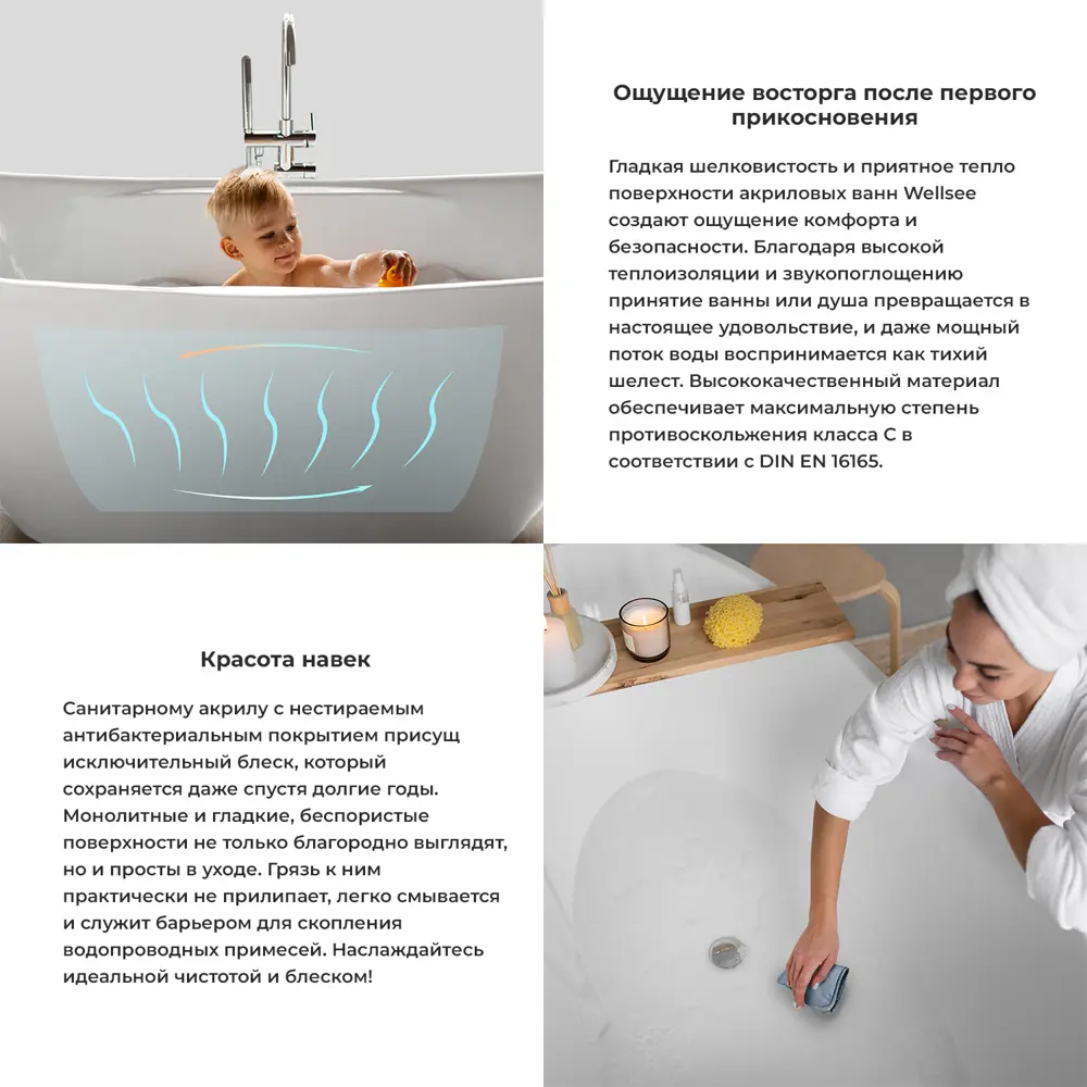Фото 4 Отдельностоящая ванна Wellsee 23290103R акрил 168x73см Фото 4 Отдельностоящая ванна Wellsee 23290103R акрил 168x73см