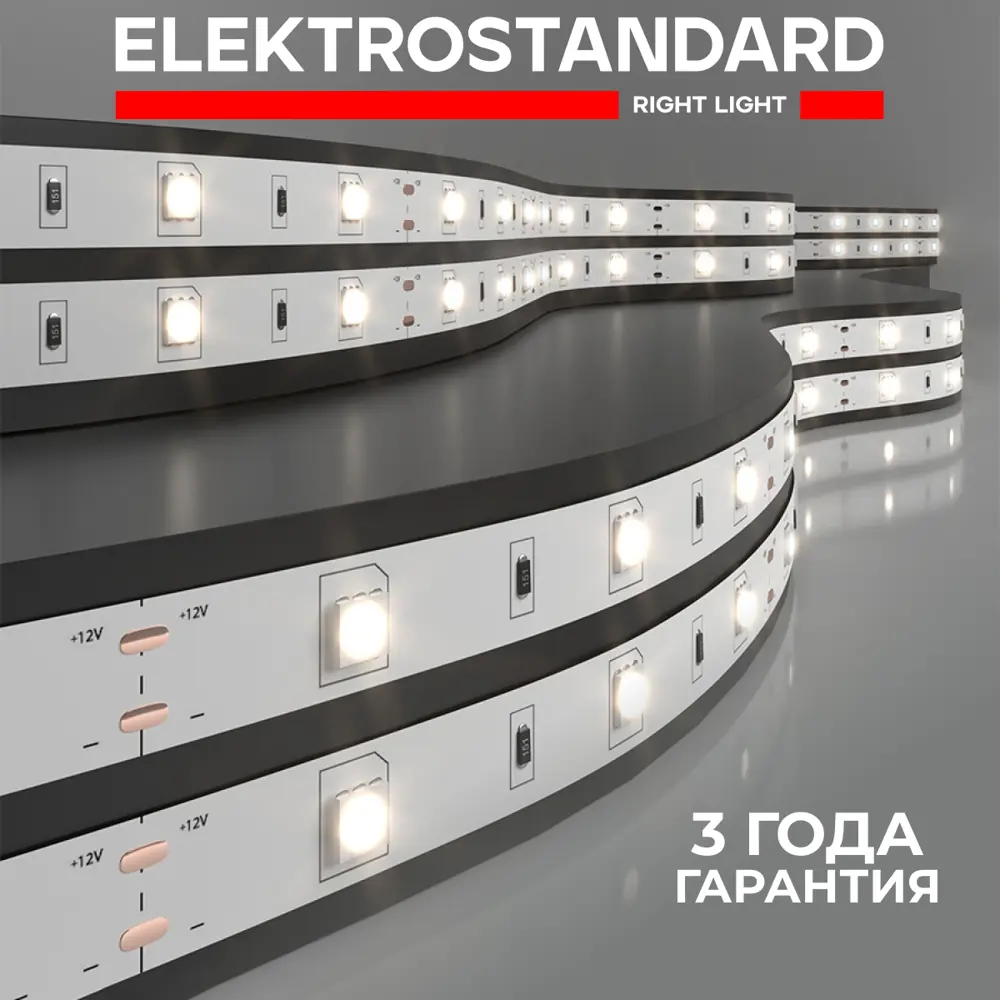 Фото Светодиодная лента Elektrostandard a050583 30 диод/7.2 Вт/м 12 В 10 мм IP20 5 м нейтральный белый свет Фото Светодиодная лента Elektrostandard a050583 30 диод/7.2 Вт/м 12 В 10 мм IP20 5 м нейтральный белый свет