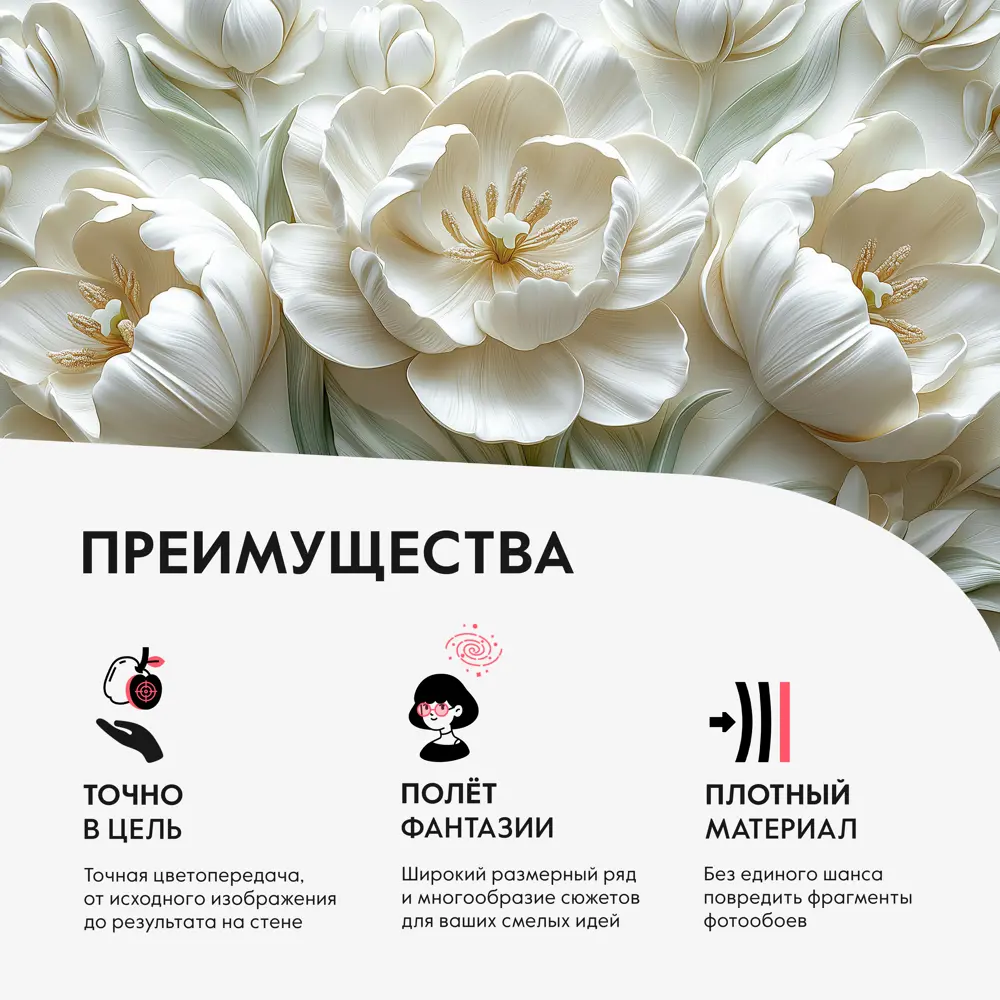 Фото 6 Фотообои Postermarket Белые тюльпаны WM-660V1, 400x270 см