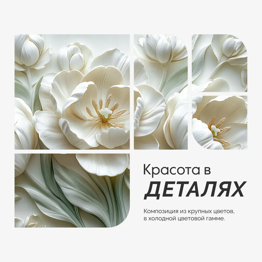 Фото 4 Фотообои Postermarket Белые тюльпаны WM-660V1, 400x270 см