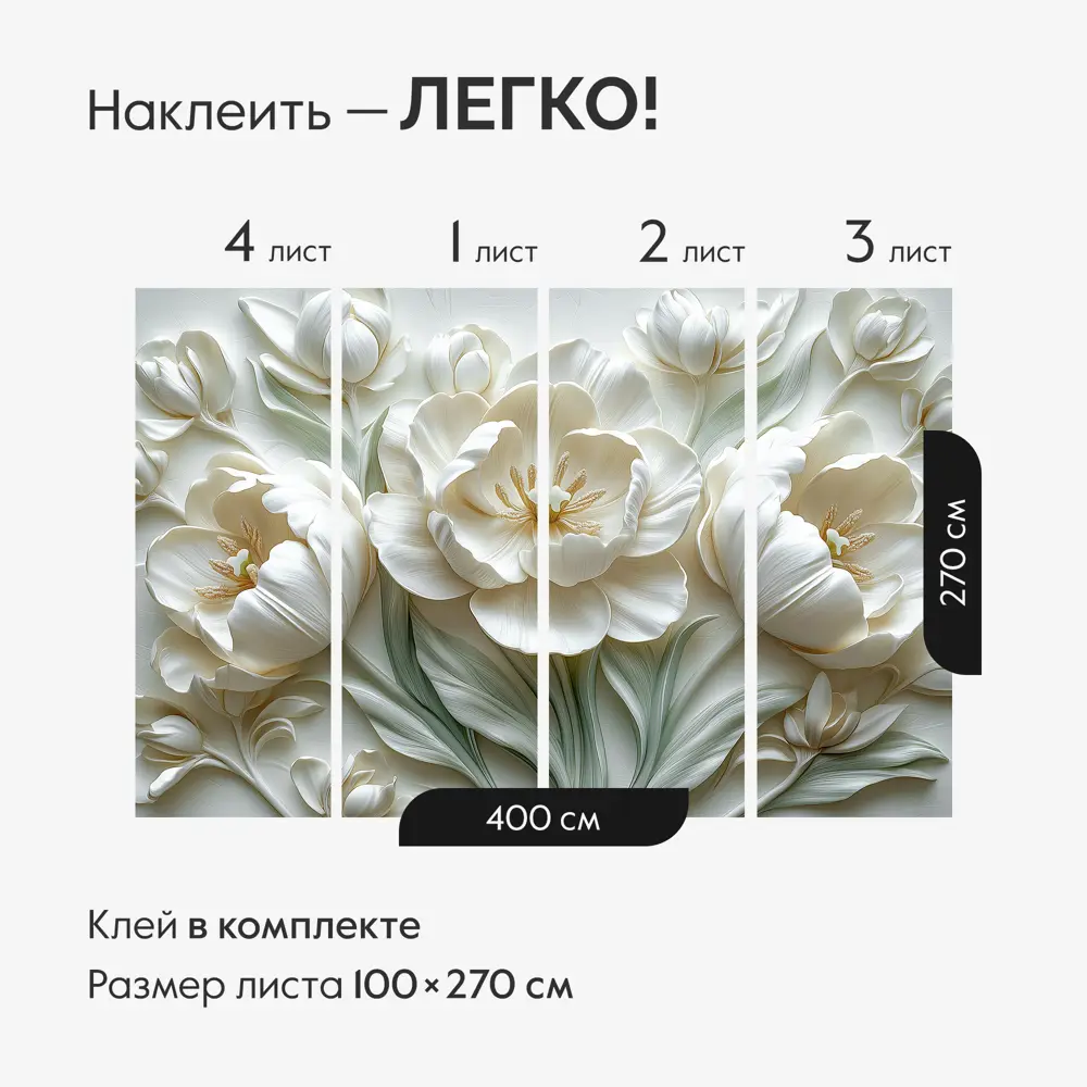 Фото 3 Фотообои Postermarket Белые тюльпаны WM-660V1, 400x270 см