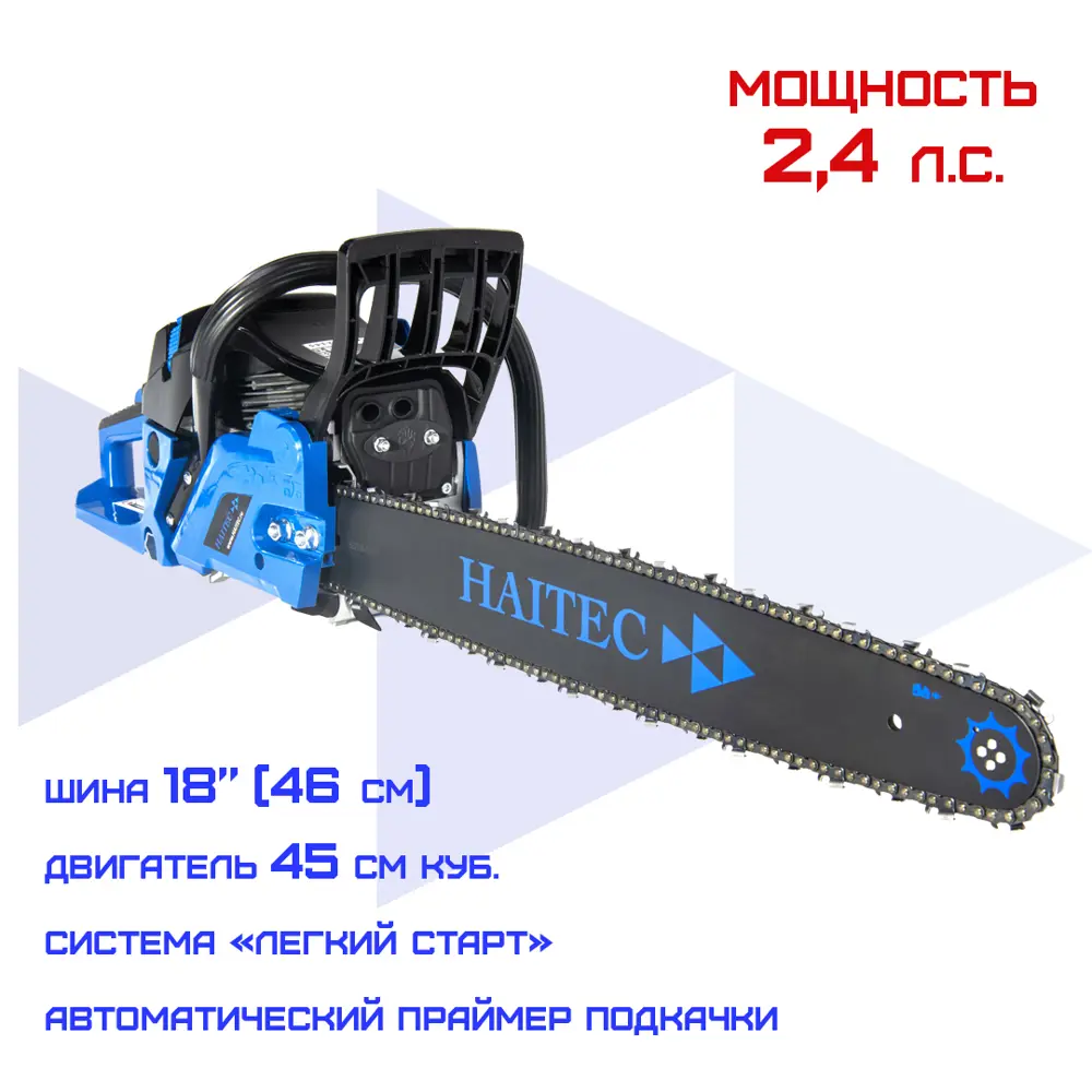 Фото Бензопила Haitec Ht-ks145 2.4 л.с. шина 45 см Фото Бензопила Haitec Ht-ks145 2.4 л.с. шина 45 см